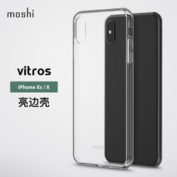 moshi 摩仕 Moshi摩仕 Vitros 苹果iPhone XS/X手机壳亮边保护壳防摔软壳