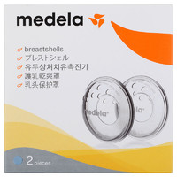 medela 美德乐 乳头护罩 2只装