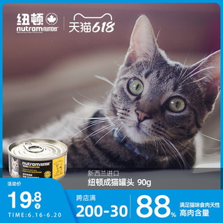 纽顿 成猫罐头 鸭肉 90g