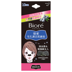 Bioré 碧柔 毛孔清潔黑鼻貼10片*2