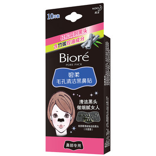 Bioré 碧柔 毛孔清洁黑鼻贴