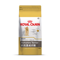 ROYAL CANIN 皇家 狗粮(Royal Canin) 约克夏成犬全价粮 PRY28 1.5kgX2