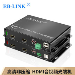 EB-LINK 全高清非压缩HDMI视频光端机带环出 独立双向音频 RS232数据 USB无压缩无损KVM光纤延长器FC接口