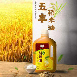 五丰 稻米油