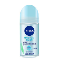 NIVEA 妮维雅 走珠止汗露50ml精华爽身男女士香水走珠腋下抑汗香体露长效干爽滚珠液 女士活力清新走珠