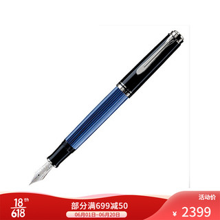 Pelikan 百利金 M805 钢笔黑色 18K金笔签字笔  墨水笔 蓝杆白夹 M