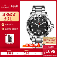 TIAN WANG 天王 手表 男表新品蓝鳍系列100米潜水运动防水机械男士手表101122