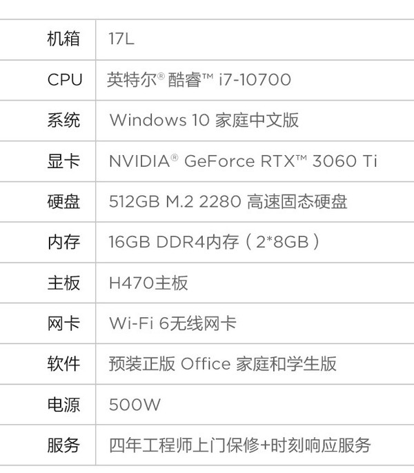 Lenovo 联想 扬天 P880 设计师台式电脑（i7-10700、16GB、512GB SSD、RTX3060TI）