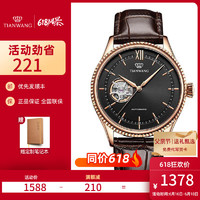 TIAN WANG 天王 表男表 昆仑系列机械表皮带休闲男士手表腕表GS51154