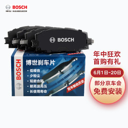 BOSCH 博世 刹车片后片刹车皮适用于丰田RAV4/荣放/凯美瑞/骏瑞 0986AB2953/1662