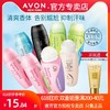 AVON 雅芳 香体露40ml 腋下滚珠爽身 清新走珠香体露