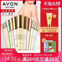 Avon 雅芳 女士走珠香水 小金裙 5mL(含)-10mL(含)