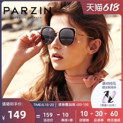 PARZIN 帕森 眼镜偏光太阳镜复古时尚轻盈大框修脸显脸小墨镜驾驶镜眼镜架