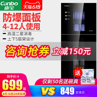 Canbo 康宝 XDZ100-G1消毒柜家用立式小型碗筷碗柜餐具柜二星级柜