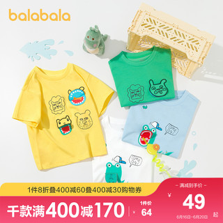balabala 巴拉巴拉 儿童T恤男童短袖宝宝上衣2021新款夏装童装小恐龙凉感