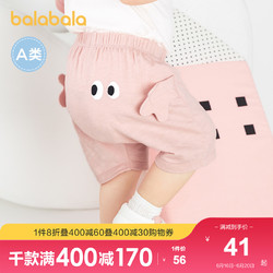 balabala 巴拉巴拉 女童短裤儿童裤子男童婴儿休闲裤2021新款PP裤萌趣可爱风