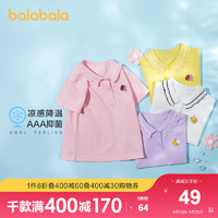 balabala 巴拉巴拉 女童T恤2021新款夏装儿童短袖小童宝宝凉感上衣童装针织