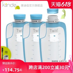 kiinde 康迪佳 储奶袋奶水储存袋母乳保鲜袋存奶袋可连接吸奶器40支