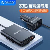 ORICO 奥睿科 USB车载充电器QC3.0智能车充 汽车手机5口充电器