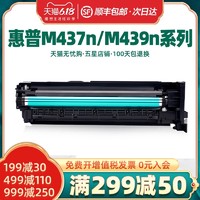 才进 适用惠普M437n感光鼓组件CF257A成像鼓M437nda/dn打印机套鼓M439n鼓架M439nda复印机57a硒鼓Laserjet MFP