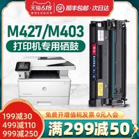 才进 适用惠普m427dw硒鼓m427fdw/fdn打印机墨盒M403dn/dw hp403d易加粉晒鼓CF228A hp28A一体机粉盒Laserjet