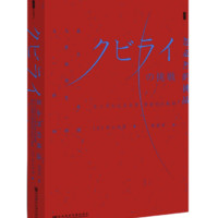 《甲骨文丛书·忽必烈的挑战：蒙古帝国与世界历史的大转向》