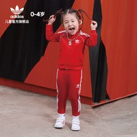adidas 阿迪达斯 官网adidas 三叶草 婴童装春秋运动套装GN8438 GN8440