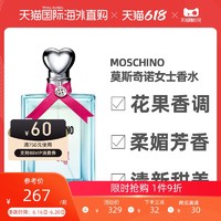 美国直邮Moschino莫斯奇诺爱情趣欢乐派对女士香水EDT25/50/100ml