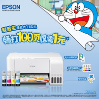 EPSON 爱普生 喷墨打印机L3151/3153彩色复印扫描手机无线wifi多功能一体机学生家庭用小型相片照片办公连供墨仓式A4