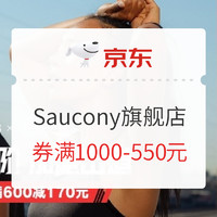 saucony 索康尼 Saucony 索康尼 COHESION S20471 男款轻便缓震跑步鞋