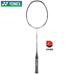 YONEX 尤尼克斯 NS9900 紫色限量款 羽毛球拍