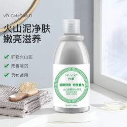 火山泥沐浴露3瓶持久留香