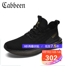 Cabbeen 卡宾 男鞋夏季透气飞织鞋子男士运动休闲鞋潮流跑步鞋男套脚椰子鞋3201204522 黑色 44