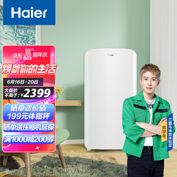 Haier 海尔 125升迷你复古化妆品美妆冰箱家用单门冷藏母婴冷柜冰柜风冷无霜节能低噪BC-125WLH6SW9