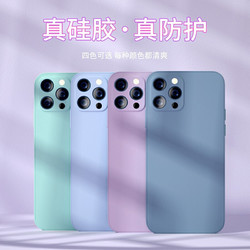 Snax 希诺仕 iPhone12系列 新液态硅胶手机壳