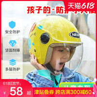 永久儿童头盔电瓶电动车头盔男孩女孩宝宝半盔可爱四季安全头帽子