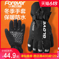 FOREVER 永久 骑行手套 ST302保暖防风手套-黑色 M