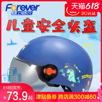 FOREVER 永久 3c认证 电动电瓶摩托车头盔 TK202 黑色哈雷-成人盔（透明短镜片）