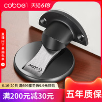 cobbe 卡贝 免打孔地吸 银色