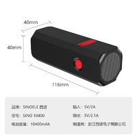 SINOELE 西诺 多功能大容量充电宝10000毫安 带强光手电筒