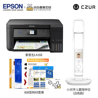 EPSON 爱普生 L4168墨仓打印机+耗材808型+成者台灯作业扫描 儿童教育远程智能视频陪伴仪 家庭教育套装