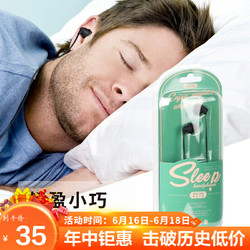 REMAX 睿量 睡眠耳机有线 3.5mm 3.5MM睡眠耳机-黑色