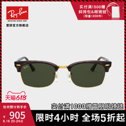 Ray-Ban 雷朋 RayBan雷朋新品太阳镜派对达人款时尚气质男女款墨镜0RB3916