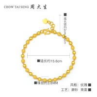 CHOW TAI SENG 周大生 G0HC0091 光砂金珠手链 6.09g