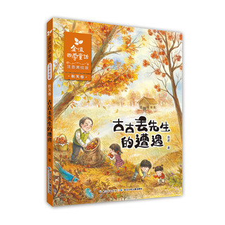 《金波四季童话+金波四季系列》（套装共8册）