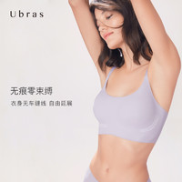 Ubras 无尺码小凉风无痕吊带抹胸凉感内衣女薄夏季无钢圈无痕胸罩