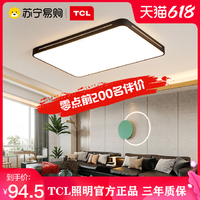 TCL 417客厅灯2021新款led吸顶灯卧室灯家用灯具简约现代大气套餐
