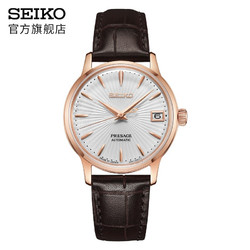 SEIKO 精工 PRESAGE领航系列 SRP852J1 女士机械腕表