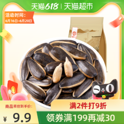 华味亨 山核桃味香瓜子500g大颗粒葵花子坚果炒货零食多味1斤
