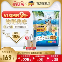 Friskies 喜跃 猫粮10kg雀巢普瑞纳喜悦猫粮20斤通用型成猫猫主粮增肥营养